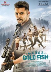 Постер Операция «Золотая рыбка»