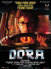Постер Дора