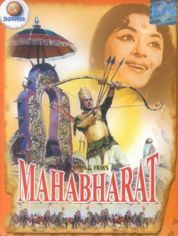 Постер Махабхарата