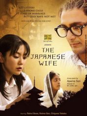 Постер Японская жена