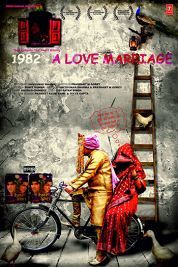 Постер 1982: Брак по любви