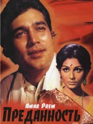 Индийские фильмы про любовь » Страница 26