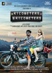 Постер Километры и километры