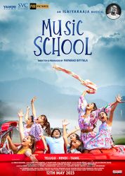 Постер Музыкальная школа