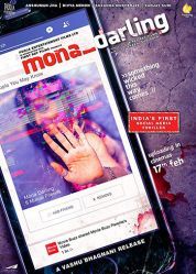 Постер Дорогая Мона